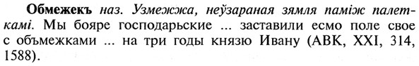 img/21/21-191_1036_Обмежекъ.jpg