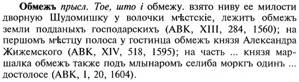 img/21/21-192_1038_Обмежъ.jpg