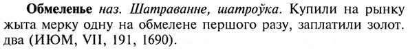 img/21/21-192_1039_Обмеленье.jpg