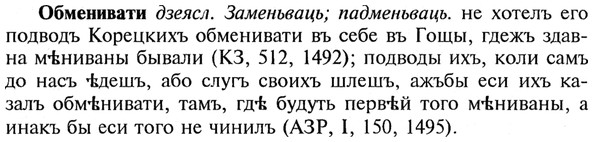 img/21/21-192_1041_Обменивати.jpg