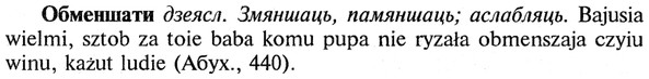 img/21/21-193_1044_Обменшати.jpg