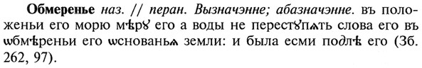 img/21/21-193_1046_Обмеренье.jpg