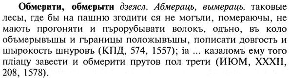 img/21/21-193_1048_Обмерити.jpg