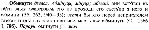 img/21/21-194_1053_Обминути.jpg