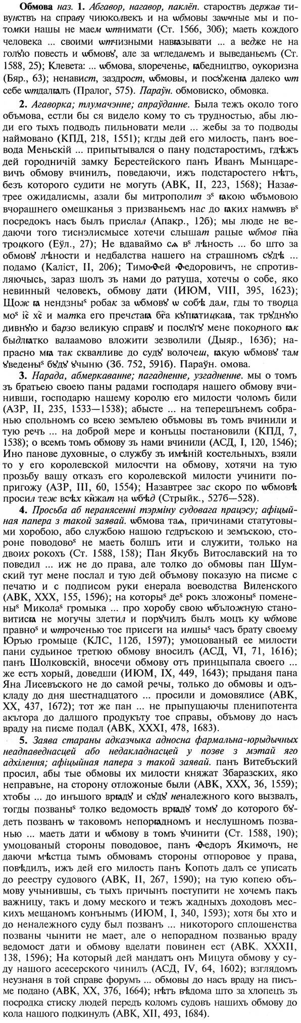 img/21/21-194_1056_Обмова.jpg
