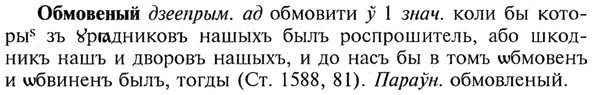 img/21/21-196_1057_Обмовеный.jpg