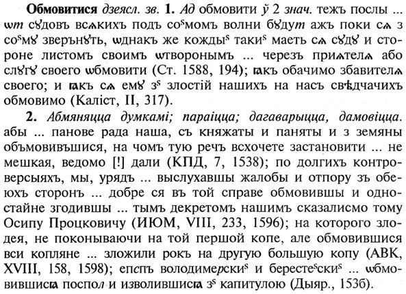 img/21/21-197_1061_Обмовитися.jpg