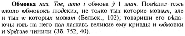 img/21/21-197_1062_Обмовка.jpg
