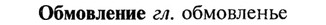 img/21/21-197_1063_Обмовление.jpg