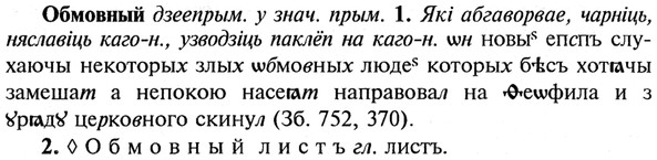 img/21/21-199_1068_Обмовный.jpg