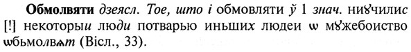 img/21/21-199_1071_Обмолвяти.jpg
