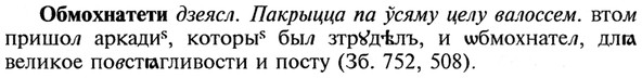 img/21/21-200_1072_Обмохнатети.jpg