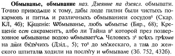 img/21/21-200_1078_Обмыванье.jpg