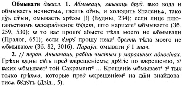 img/21/21-201_1079_Обмывати.jpg