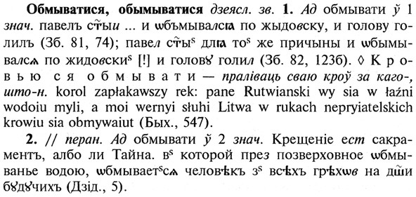 img/21/21-201_1080_Обмыватися.jpg