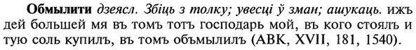 img/21/21-201_1081_Обмылити.jpg