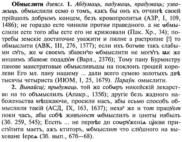 img/21/21-201_1087_Обмыслити.jpg
