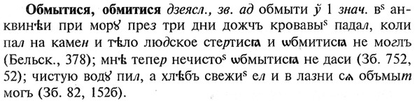img/21/21-202_1090_Обмытися.jpg