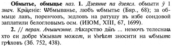img/21/21-203_1094_Обмытье.jpg