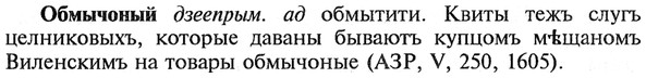 img/21/21-203_1096_Обмычоный.jpg