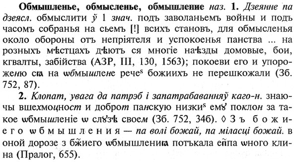 img/21/21-203_1099_Обмышленье.jpg