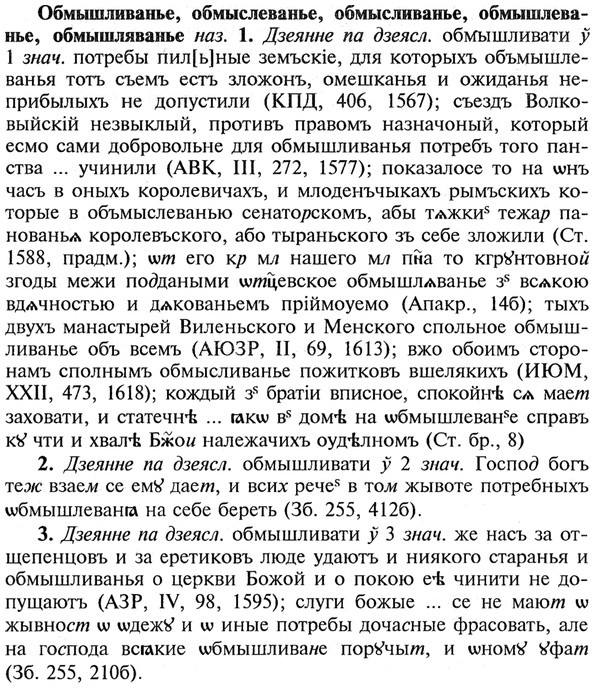 img/21/21-203_1100_Обмышливанье.jpg