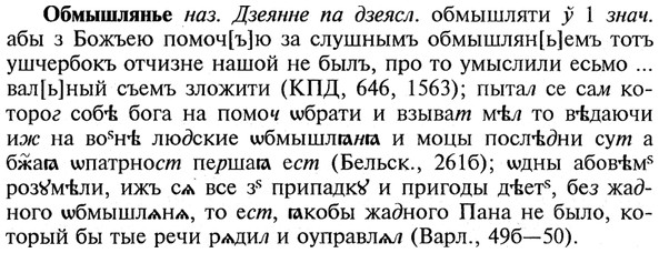 img/21/21-205_1104_Обмышлянье.jpg