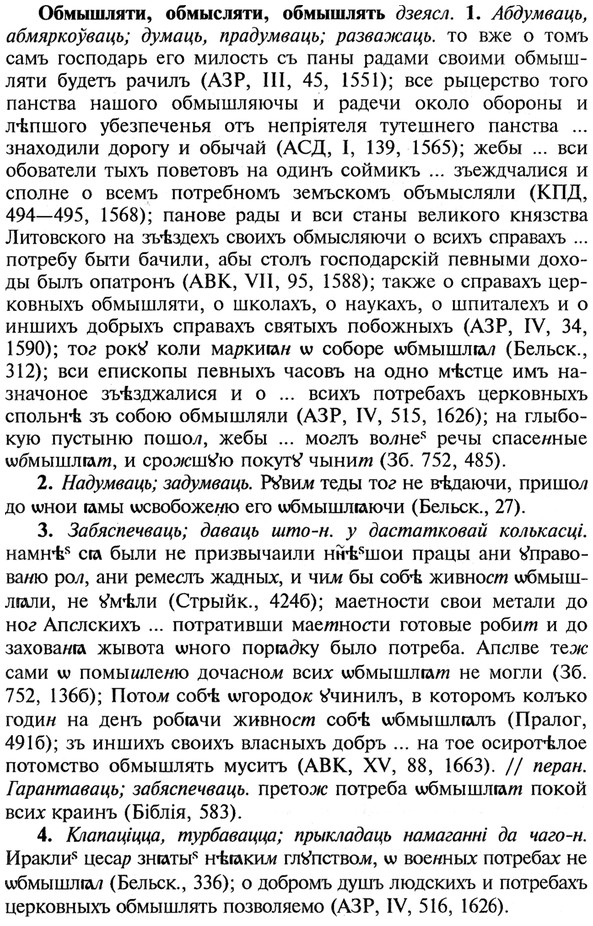 img/21/21-205_1105_Обмышляти.jpg