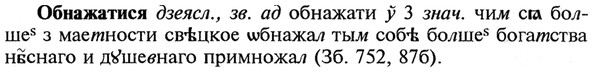 img/21/21-207_1108_Обнажатися.jpg