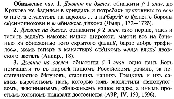 img/21/21-207_1113_Обнаженье.jpg