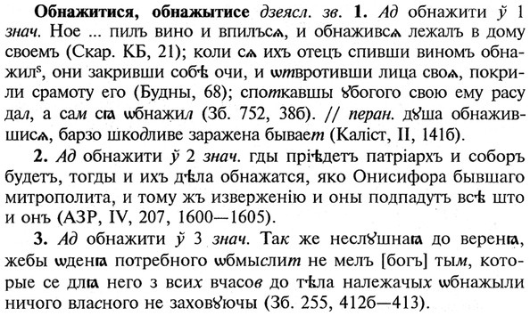img/21/21-208_1117_Обнажитися.jpg