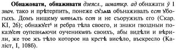 img/21/21-208_1118_Обнажовати.jpg