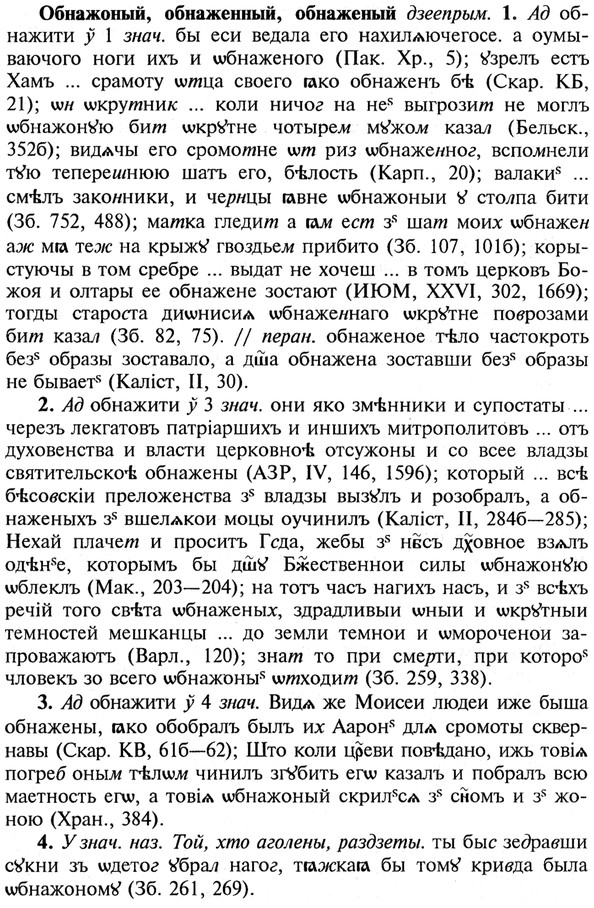 img/21/21-208_1119_Обнажоный.jpg