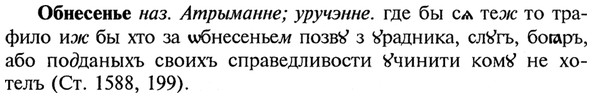 img/21/21-210_1124_Обнесенье.jpg