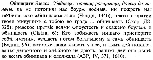 img/21/21-211_1129_Обнищати.jpg