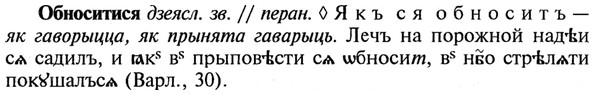 img/21/21-214_1142_Обноситися.jpg