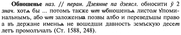 img/21/21-214_1146_Обношенье.jpg