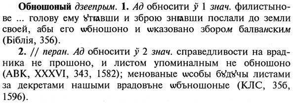 img/21/21-214_1147_Обношоный.jpg