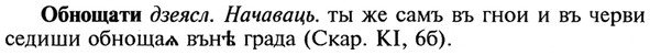img/21/21-215_1148_Обнощати.jpg