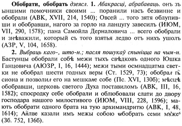 img/21/21-217_1157_Обобрати.jpg
