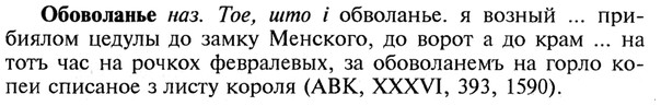 img/21/21-218_1170_Обоволанье.jpg