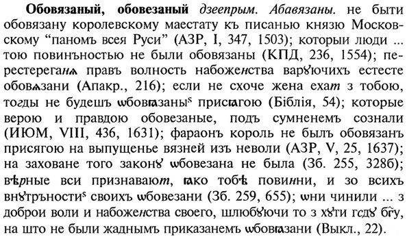 img/21/21-218_1173_Обовязаный.jpg