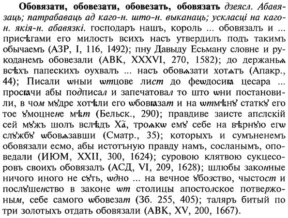 img/21/21-219_1175_Обовязати.jpg