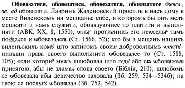 img/21/21-219_1176_Обовязатися.jpg