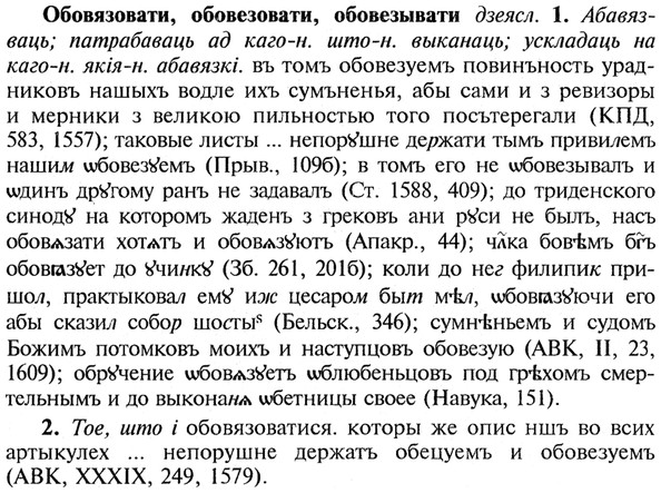 img/21/21-220_1178_Обовязовати.jpg