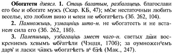 img/21/21-221_1184_Обогатети.jpg