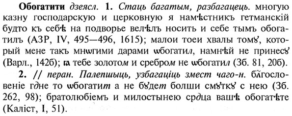 img/21/21-221_1185_Обогатити.jpg