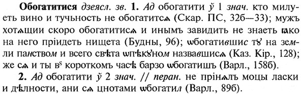 img/21/21-221_1186_Обогатитися.jpg
