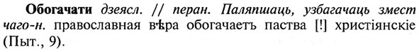 img/21/21-222_1187_Обогачати.jpg