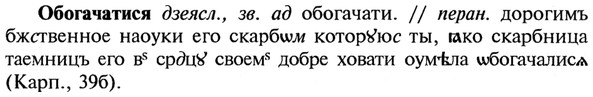 img/21/21-222_1188_Обогачатися.jpg